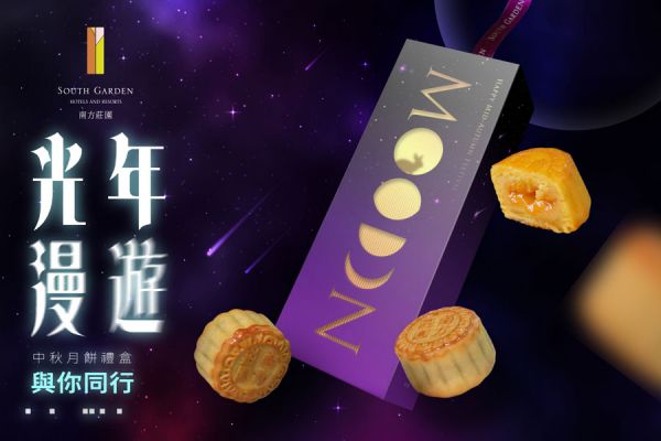 【光年漫遊】中秋禮盒 【光年漫遊】中秋禮盒