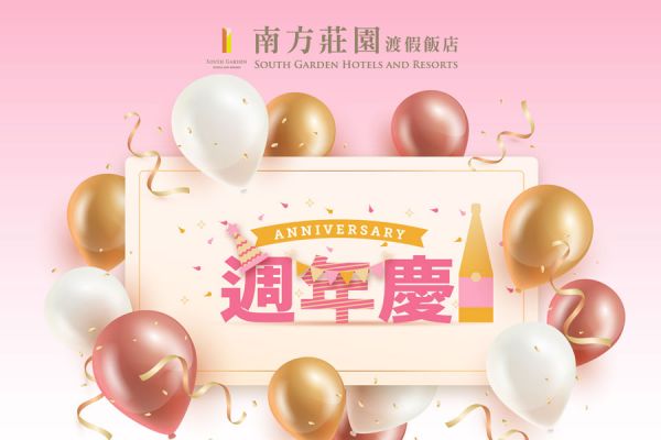 【迷你海盜大冒險】週年慶住房專案